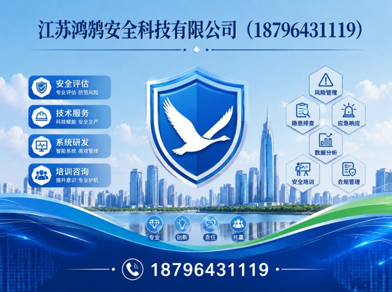 宝鸡智慧消防系统展示图
